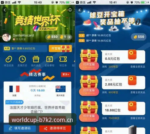 世界杯竞猜App下载攻略 深度揭秘:世界杯竞猜App下载攻略背后的真相,资深彩民张伟的实战经验