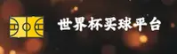 世界杯(ZUQIU)官方网站 · 安心购彩 · B7K2