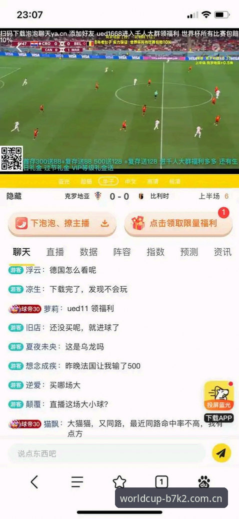 世界杯直播平台怎么样 世界杯买球平台深度评测:直播与购彩一体化体验报告
