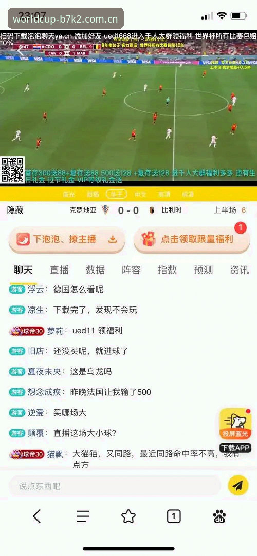 世界杯投注平台哪个好 世界杯买球平台全面评测:哪个投注平台更值得信赖?