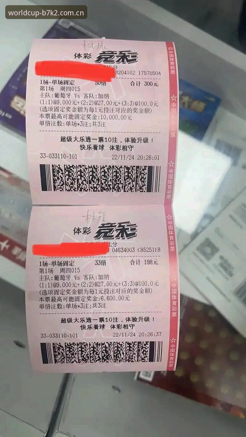 世界杯竞猜App下载 世界杯竞猜App下载全面解析:新手从零开始的安心购彩指南